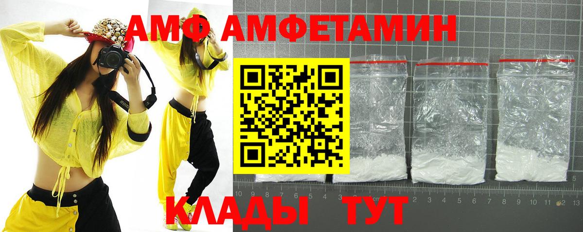 АМФ Розовый Новочеркасск