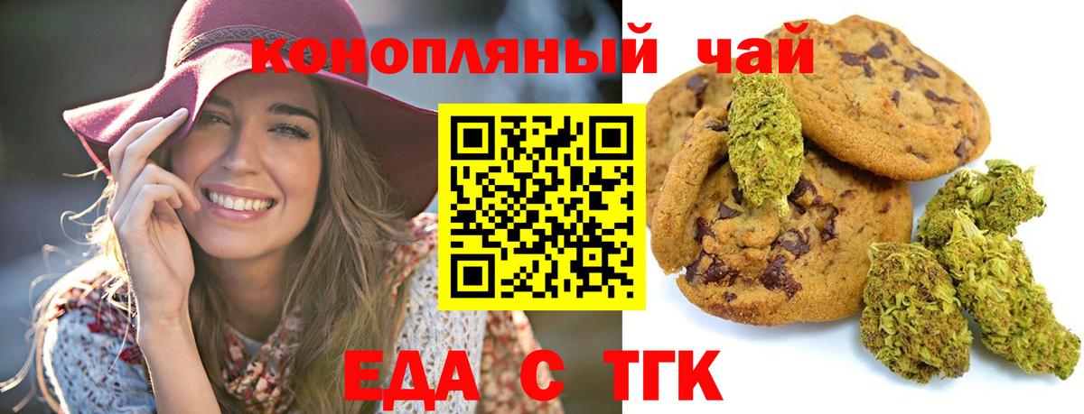 Canna-Cookies марихуана  Вход с VPN  Новочеркасск 