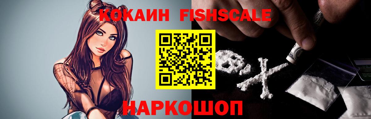 Новочеркасск  Cocaine 97%  Вход с VPN  цены   КОКАИН 99% 