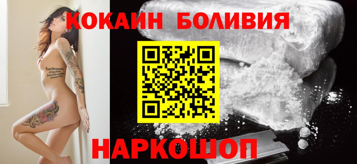 COCAIN Колумбийский Новочеркасск