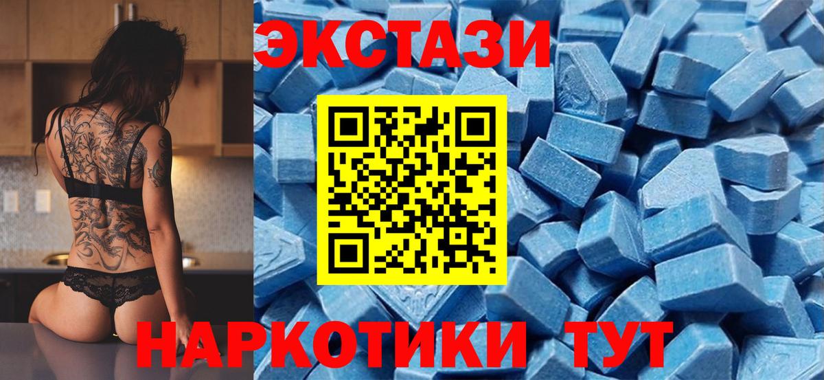 Экстази DUBAI Новочеркасск