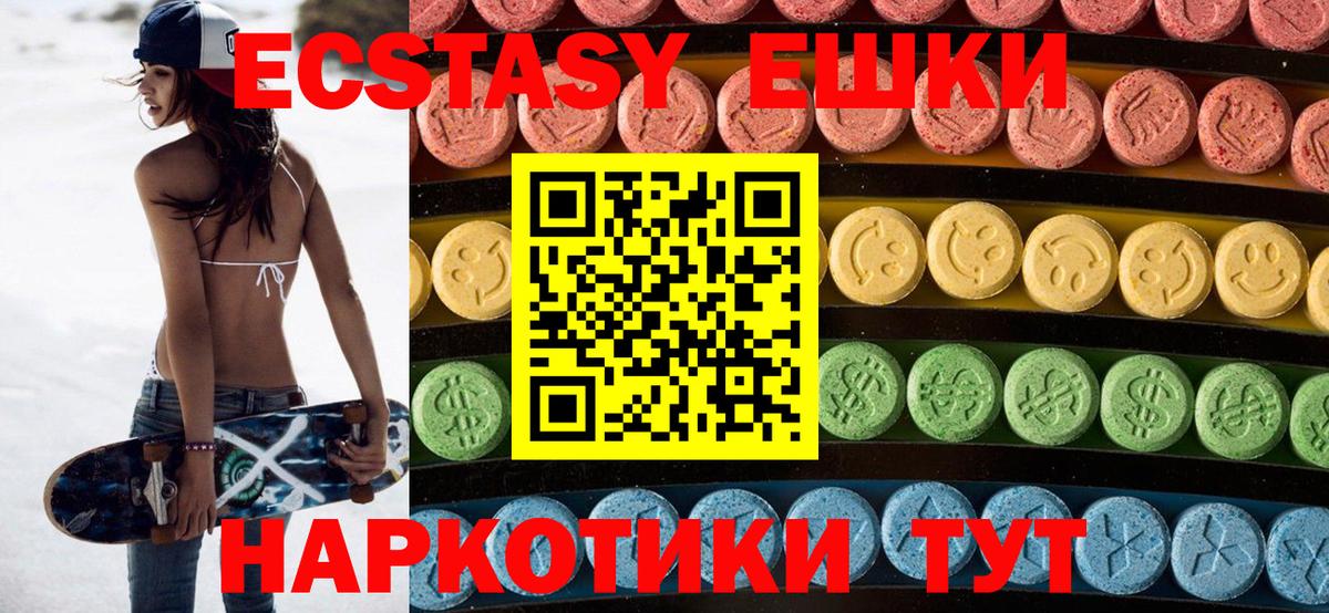 ЭКСТАЗИ mix  Вход с VPN  Новочеркасск  где можно купить наркотик  Ecstasy 250 мг  Ecstasy 