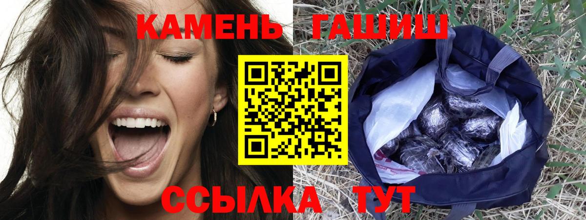Новочеркасск  ГАШ Premium  ГАШ 40% ТГК  Вход с VPN 