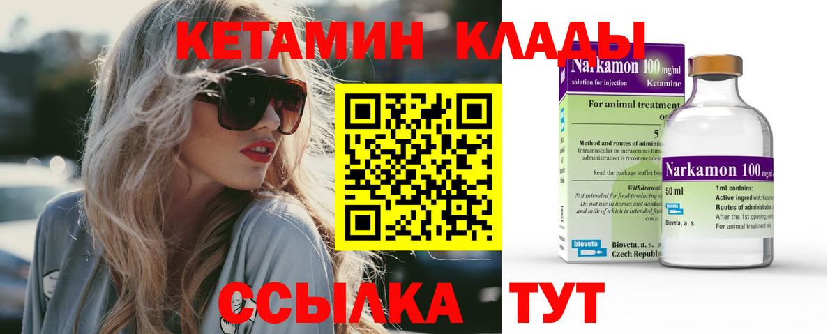 Кетамин ketamine  КЕТАМИН ketamine  Вход с VPN  omg как войти  Новочеркасск 