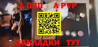 a pvp Северобайкальск