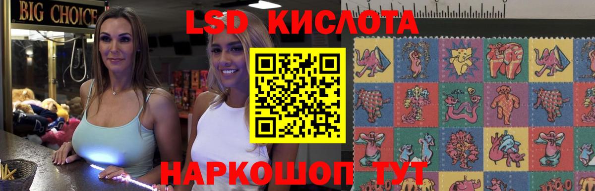 ЛСД экстази кислота  Лсд 25 экстази ecstasy  Вход с VPN  Новочеркасск 