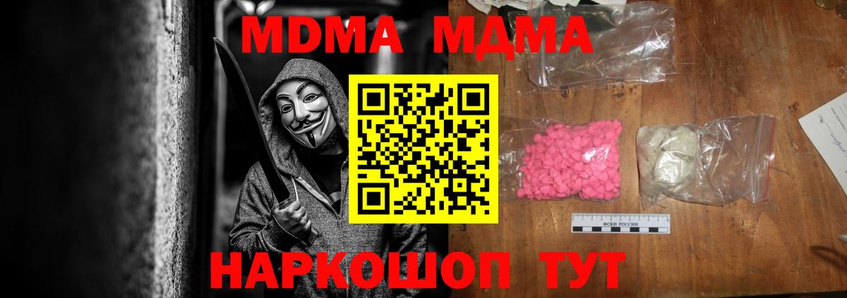 Новочеркасск  MDMA Molly  МДМА  MDMA Molly  Вход с VPN 