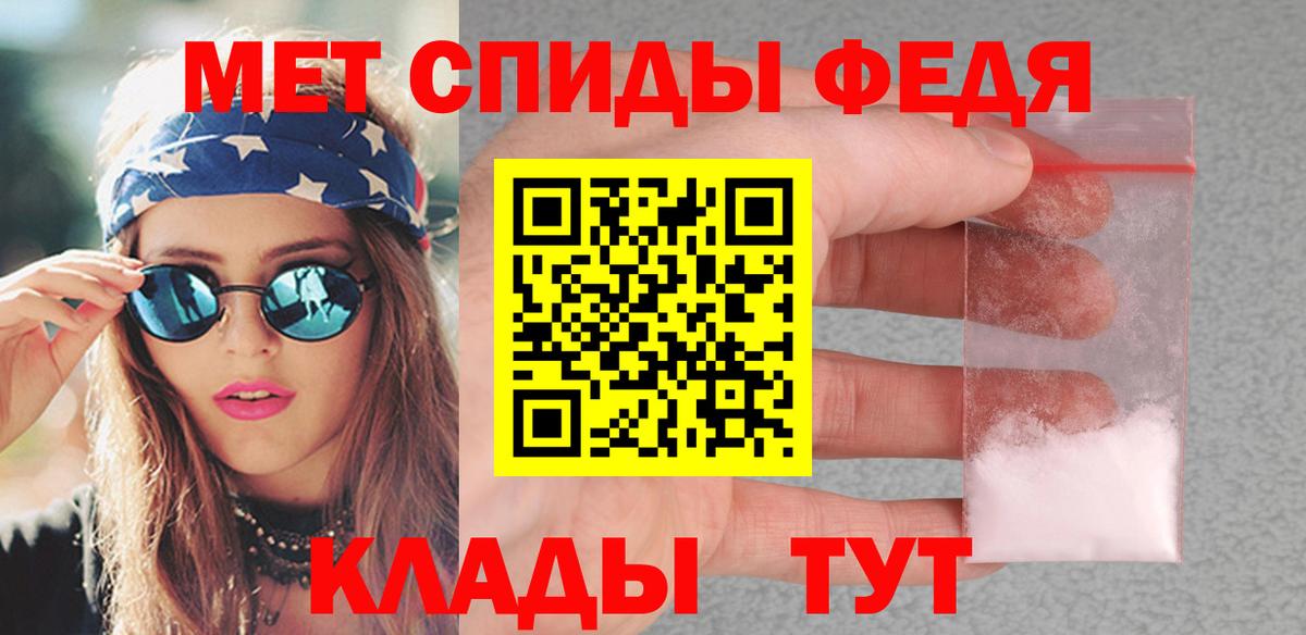 Метамфетамин винт Новочеркасск