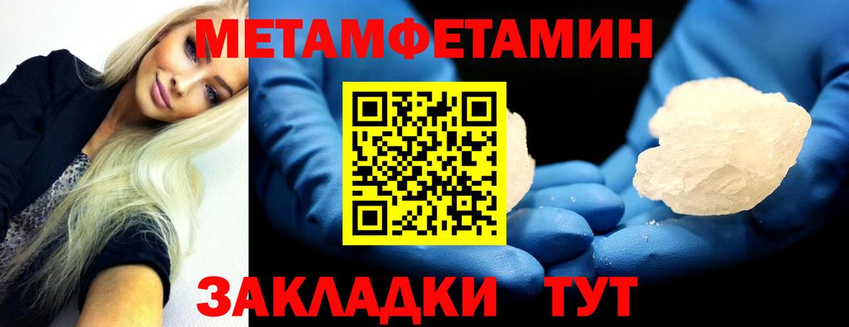 Метамфетамин витя  Вход с VPN  Новочеркасск 