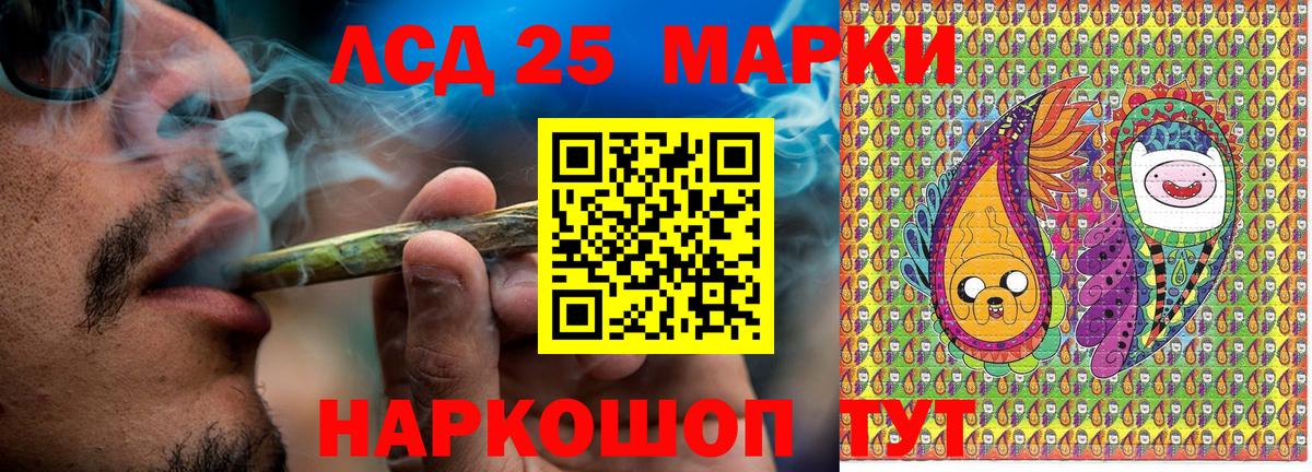 Марки 25I-NBOMe 1,8мг Новочеркасск