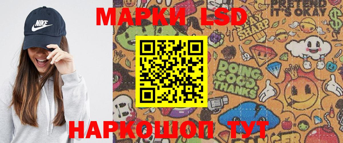 Новочеркасск  Наркотические марки 1500мкг  Вход с VPN  Наркотические марки 1500мкг 